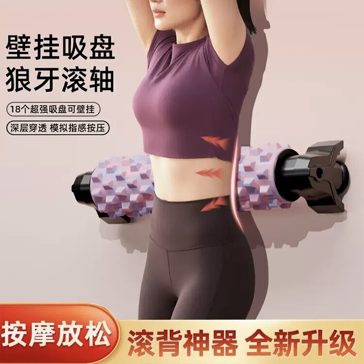 Yoga Fitness Professional Muscle Relaxation Slimming Leg Support Bracket Non-Slip Suction Cup Foam Roller Spiky Roller Yoga Fitness Professional Muscle Relaxation Slimming Leg Support Bracket Non-Slip Suction Cup Foam Roller Spiky Roller