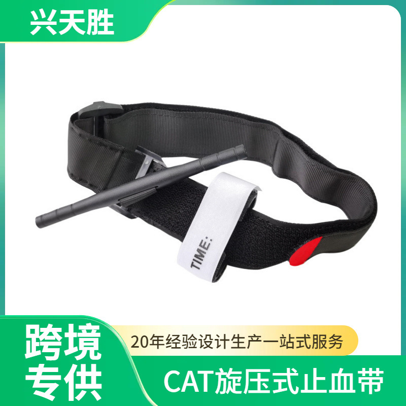 �羳CATֹѪ��������ѹʽֹѪ��ս�����ȿ���ֹѪ���������ֱ��