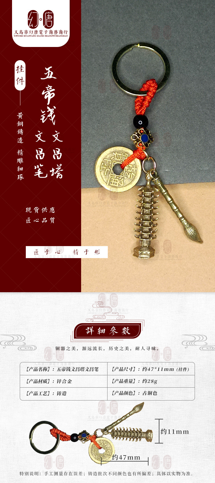 五帝钱纯铜文昌塔挂件钥匙扣吊坠挂饰随身饰品书包挂饰