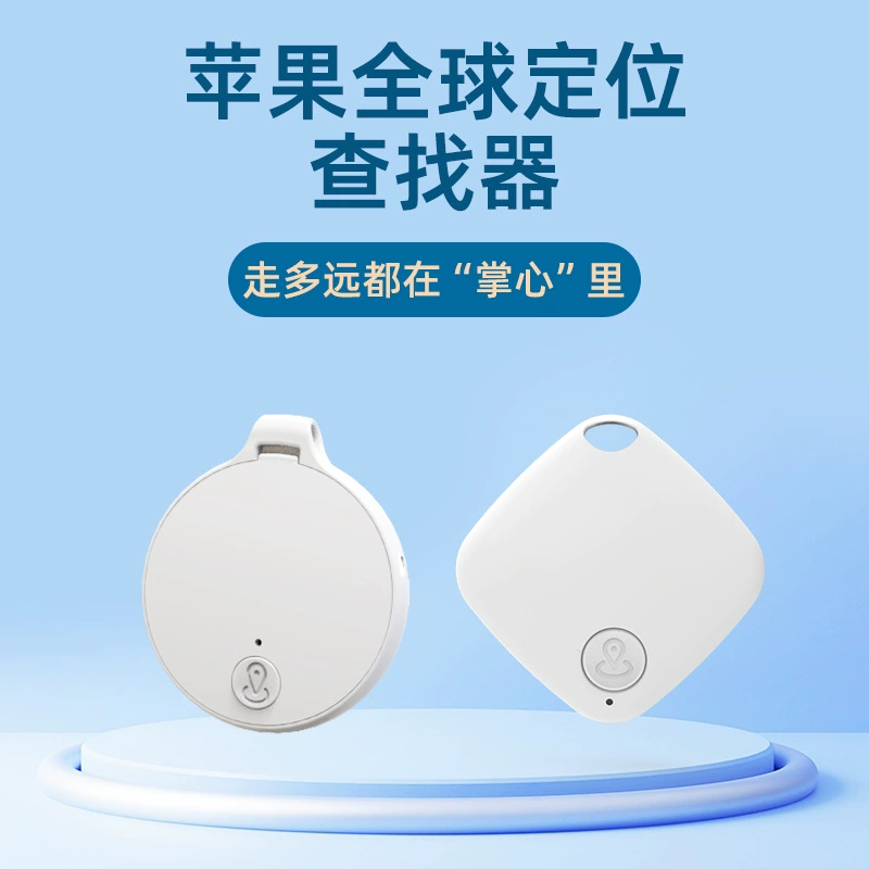 Find my найти Apple airtag анти-потери подходит для MFI Bluetooth Tracker Smart Pet Водонепроницаемый локатор