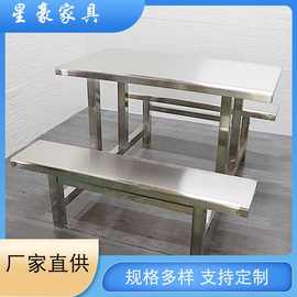 食堂不锈钢连体桌员工学校餐厅四人位六人位八人位不锈钢餐桌
