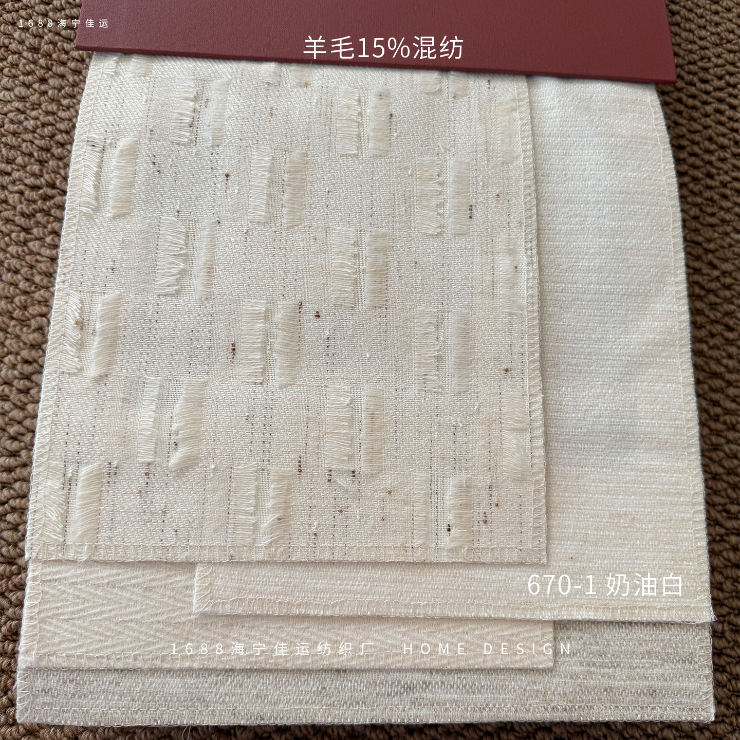 15% lana de oveja natural mezcla de alta calidad cortina francesa teñida tela jacquard tecnología de corte de flores image 7