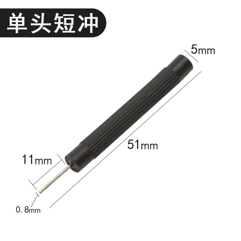 工程塑料短冲0.8（黑色）