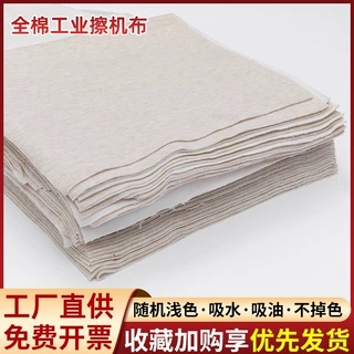 厂家定制杂色擦机布随机发颜色吸水抹布碎布料论斤卖全棉擦机布