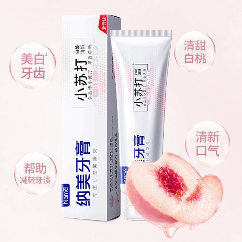 纳美小苏打牙膏海盐去渍美白去黄去烟渍成人家庭装牙膏新品耐用|undefined