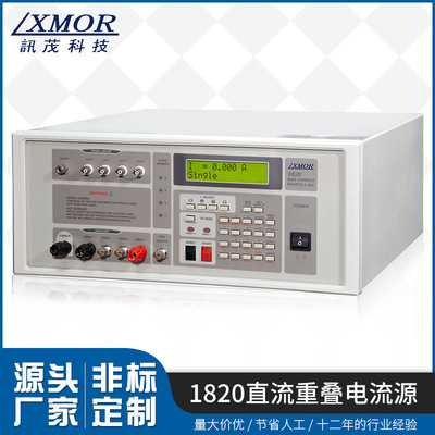 特尔斯特测试仪 1820直流重叠电流源-P40 1720厂家|ru