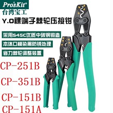 ̨������Y.O����Ӊ����QCP-351B��݆���Ӊ����Q늹��䉺�Q�M��ģ