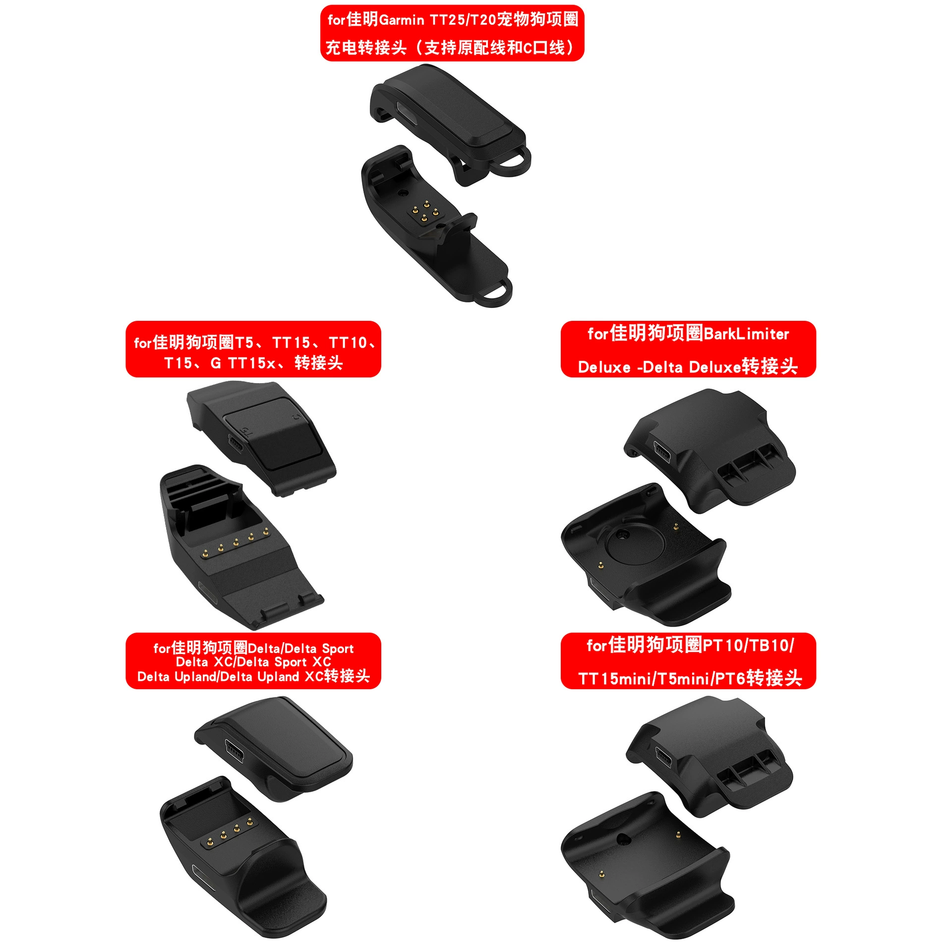 Подходит для зарядного устройства для ошейника Garmin T5/TT25/Delta Deluxe, зарядный кабель, мини-адаптер T15.