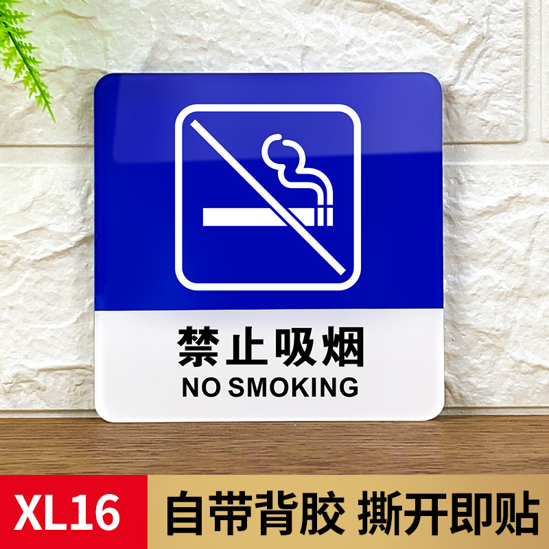 No smoking
