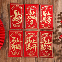 新款马年系列吉祥语新年红包烫金款过年压岁包立体红包春节红包壳
