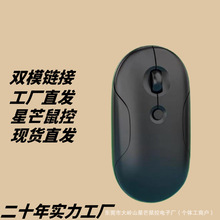 鹅卵石充电无线蓝牙2.4g双模鼠标笔记本电脑手机平板办公无线双模