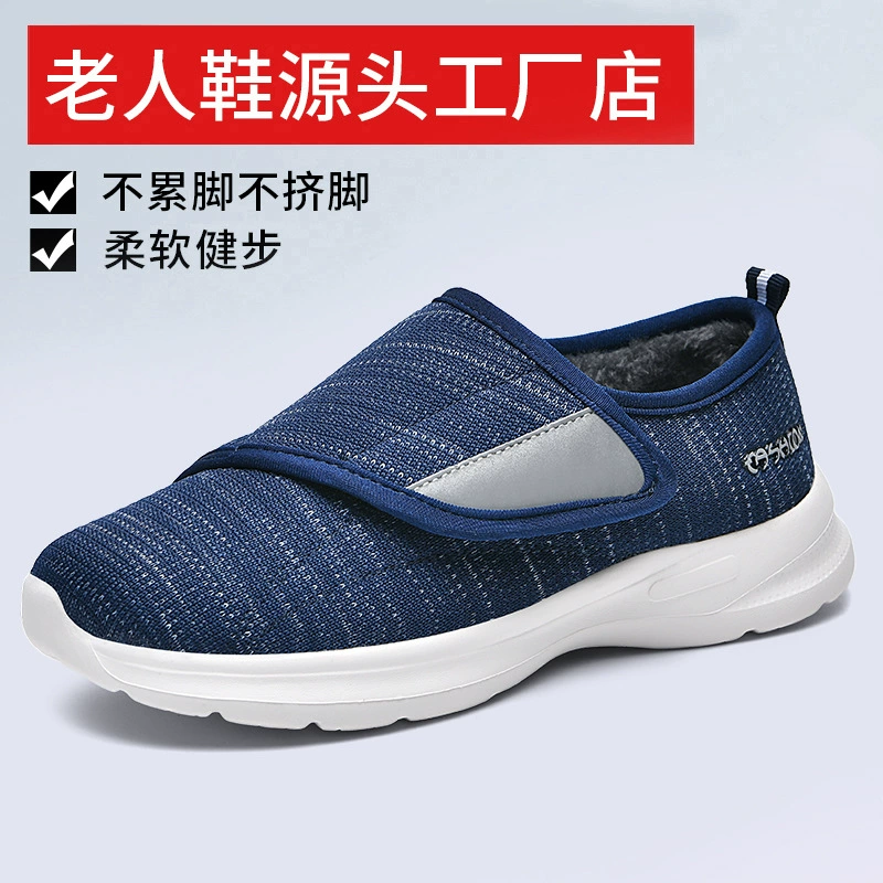 Зимняя бархатная липучка для обуви для пожилых людей с широкими ногами и высокими ногами для мужчин и женщин большого размера повседневная обувь среднего и пожилого возраста на мягкой подошве для прогулок