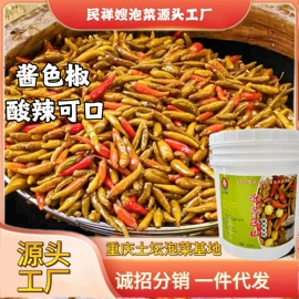 酱腌菜