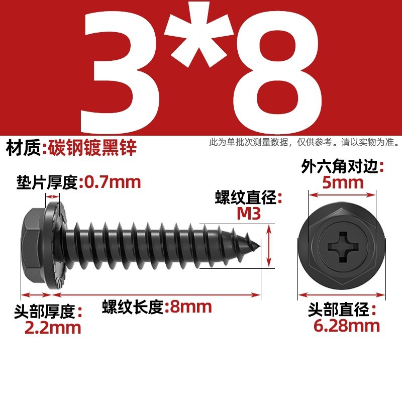 304ステンレス十字凹穴フランジ面外六角タッピングねじ尖尾パッド付き木ねじmm3 m 4m 5m 6|undefined