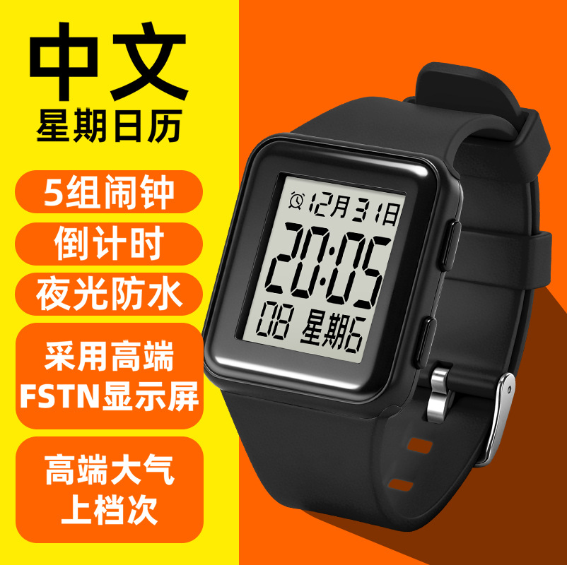 New multi-functional waterproof sports luminous fashion trendy personalized student watch for junior high and high school students.