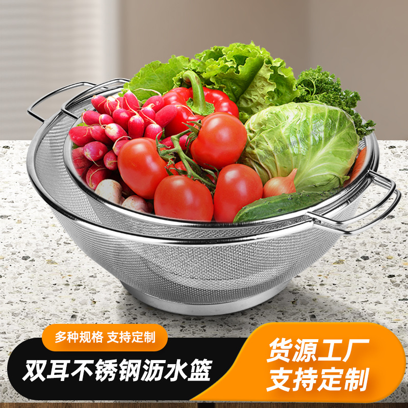 家用不锈钢沥水篮蔬菜水果清洗用沥水篮厨房用不锈钢淘米篮