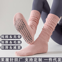 普拉提防滑纯棉袜子女士瑜伽袜防滑毛巾底加厚无骨长筒袜厂家批发