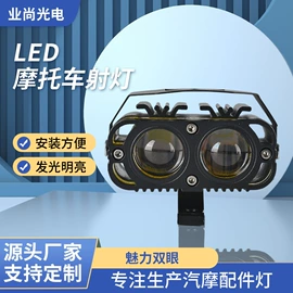 摩托车灯;摩托车通用件