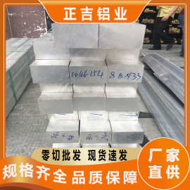 现货批6061铝排6061-T6铝方铝条铝型材扁条铝方棒实心铝方棒铝片