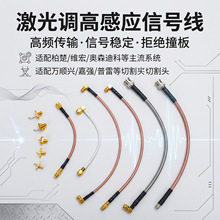 光纤感应线常规传感线 高温传感器电容头 焊接机激光切割机配件