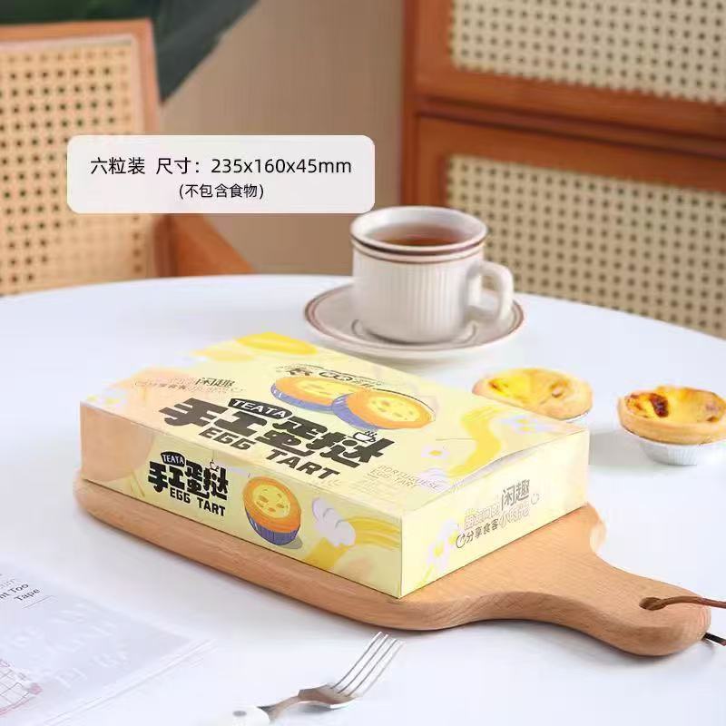 手工蛋挞无窗6粒