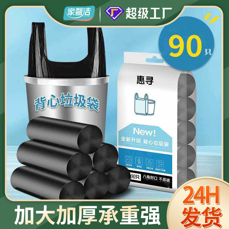 超剛ベストゴミ袋90匹の携帯用家庭用大型キッチン料理のゴミ|undefined