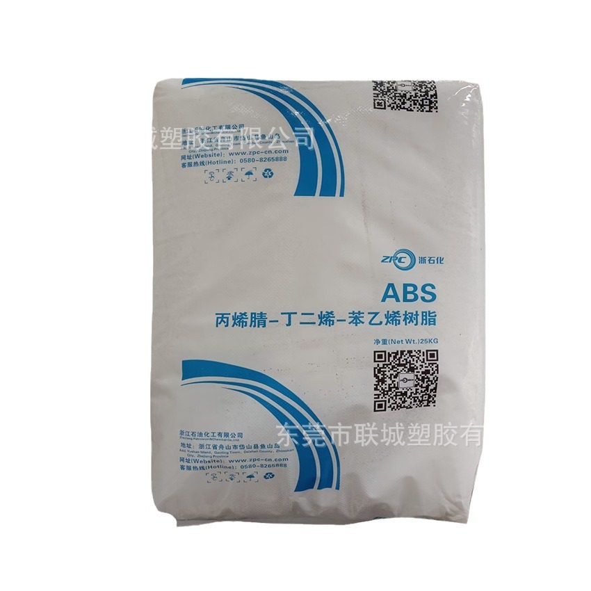 ABS 浙江石化ZA0210 注塑级 高光泽 高刚性 大型家电 电器附件