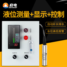 新款液位水位控制器电子液位计变送器消防水箱水池液位显示器传感