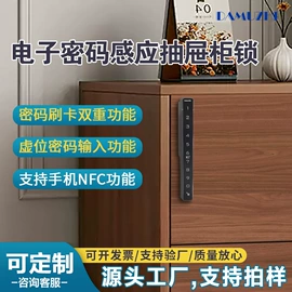 家具锁办公锁;密码锁;IC卡锁