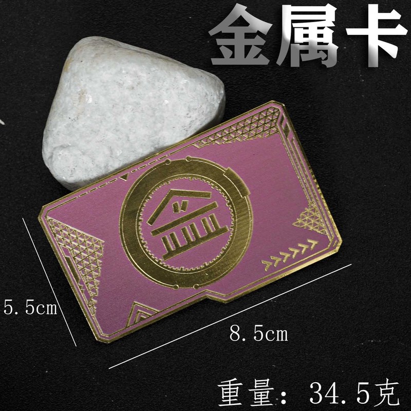 和平精英周边金库钥匙卡房卡金库黑卡红卡黄卡吃鸡启动卡 仿真|undefined