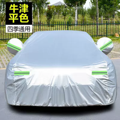 Suitable for Roewe Rx5 Car clothing - conventional-oxford-flat-color-enhanced-and-thickened-version