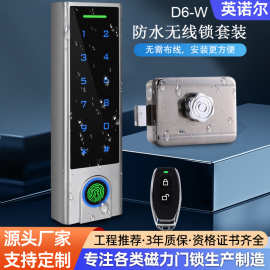 厂家批发防水门禁一体机套装指纹触摸遥控锁门免布线单元门密码锁