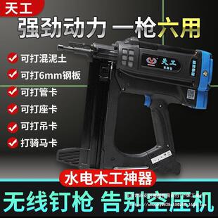 弘愿瓦斯射钉抢全自动木工门窗线槽消音瓦斯枪气枪钢钉汽钉射钉枪-阿里巴巴