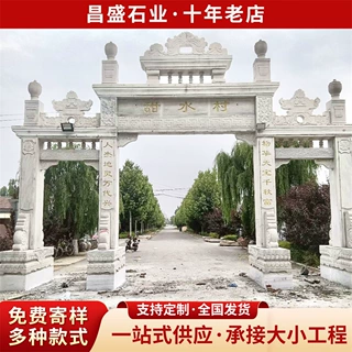 新农村村口路口花岗岩三门五楼石牌坊汉白玉石牌坊石门楼
