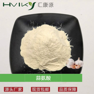 �ⰱ��8% ������ȡ�� Allicin ��Ҏ��1%-8% ֲ����ȡԭ�ϬF؛����