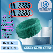 厂家UL3385/UL3386电子线美标无人机储能柳泉陕西线束矿业新能源