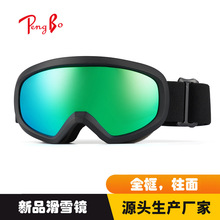 儿童款滑雪眼镜 全框炫彩双层防雾镜片护目镜 紫外线UV400