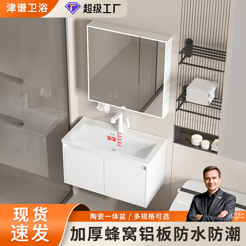 2026 New Model Honeycomb Aluminum Bathroom Cabinet with Integrated Ceramic Basin, Bathroom Vanity Mirror Cabinet with Internal Storage, Large Size