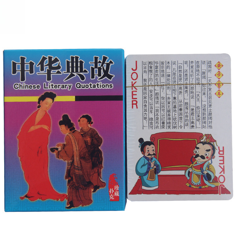 Cuatro obras famosas Edición de personajes de cartas Edición de historias Romance de los Tres Reinos Mansión Roja Sueño Viaje al Oeste Punto escénico Viaje Mai Taibao