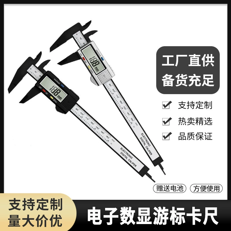 Штангенциркуль Пластиковый штангенциркуль студенческий штангенциркуль экспериментальный измерительный инструмент Технические характеристики 0- 150 м