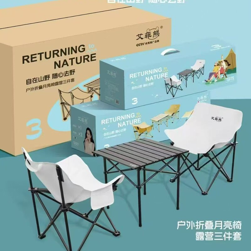 Effie Bear High Back Moon Chair Three-Piece Set Camping Picnic Folding Table and Chair Set 4S Store Event Gift