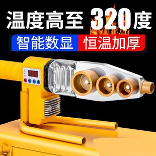 Water Pipe Hot Melter Ppr Hot Melt Machine Plumber Plastic Welding Machine Household Pe Hot Melter Electric Electric Wedge Heat Wholesale