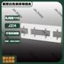 dmcsmc不饱和四级母线夹