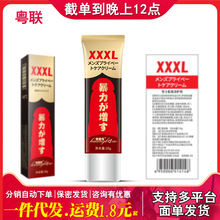 丝翼皇勃傲XXXL男性私处按摩膏阴茎保养加强情趣房事成人性用品