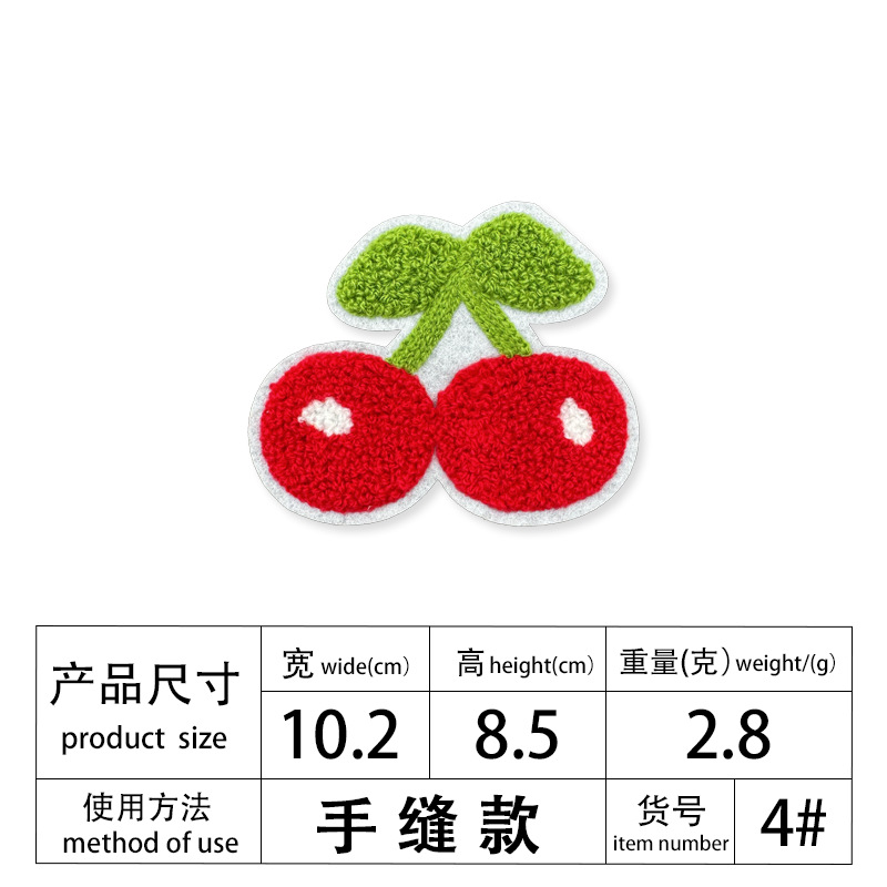 체리