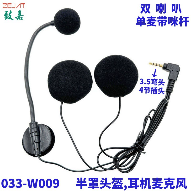 Фабрика оптовой мотоцикл шлем гарнитура микрофон локомотив шлем домофон слушать музыку Рог микрофон