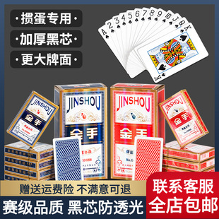 Special Playing Cards for Playing Eggs, High-End Black Core Egg-Breaking Poker, Gold-Handed High-Quality Large-Volume Word Texas Hold'Em Playing Cards