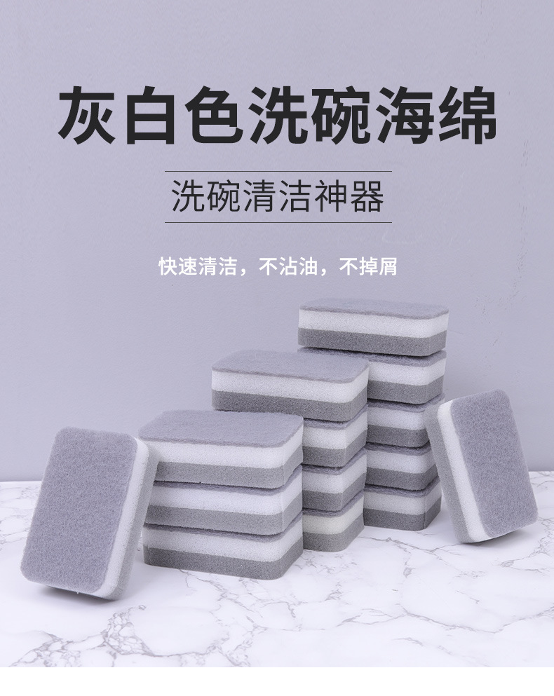 灰白色洗碗海绵_03