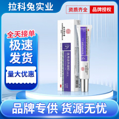 北京同仁堂内廷で孔艾堂医療用解熱ゲル皮膚y型20g正規品代発卸売り