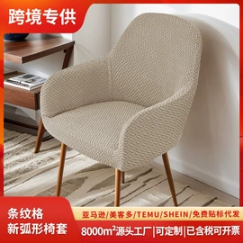 餐桌布艺;成品窗帘;沙发垫/套
